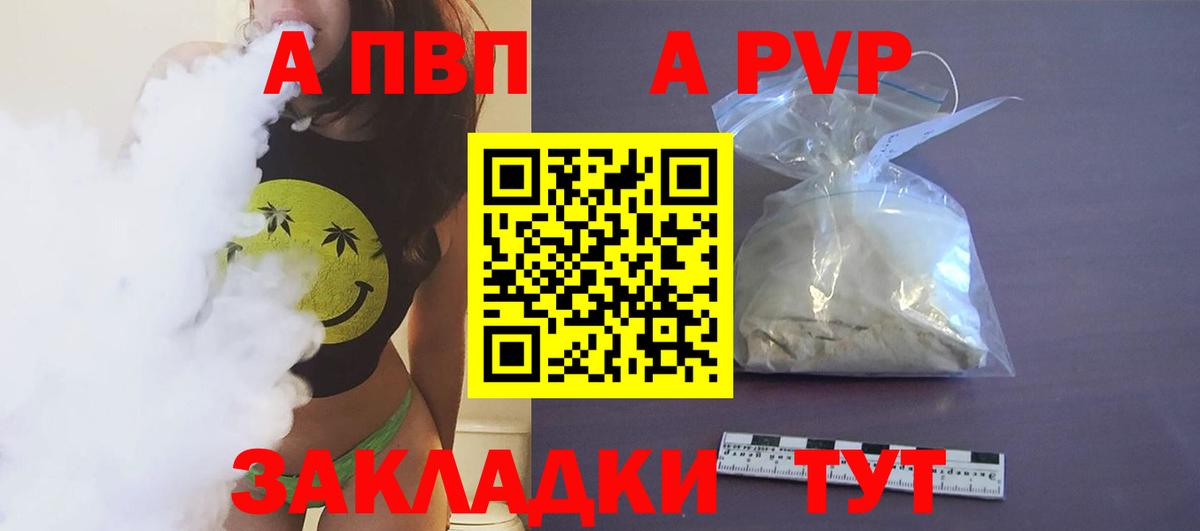 Alpha-PVP  Alpha PVP Соль  Вход с VPN  Киржач  Alpha PVP VHQ 