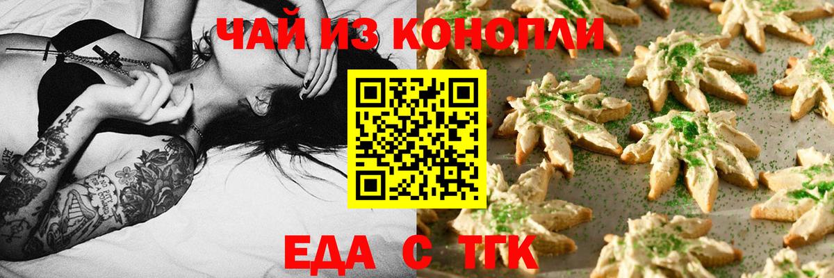 Киржач  Canna-Cookies конопля  Вход с VPN 