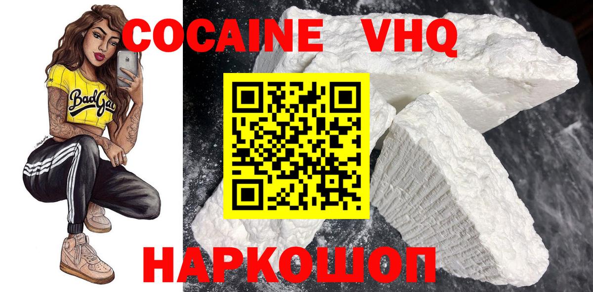 Киржач  КОКАИН 98%  Вход с VPN  КОКАИН VHQ 