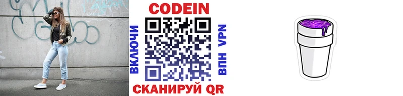 Codein напиток Lean (лин)  магазин продажи наркотиков  Киржач 
