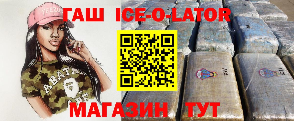 Гашиш  Вход с VPN  Киржач  Гашиш 40% ТГК  ГАШ ice o lator 