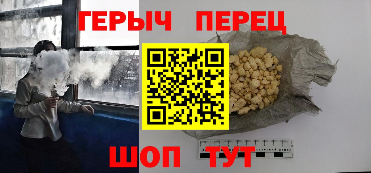 ГЕРОИН хмурый Киржач