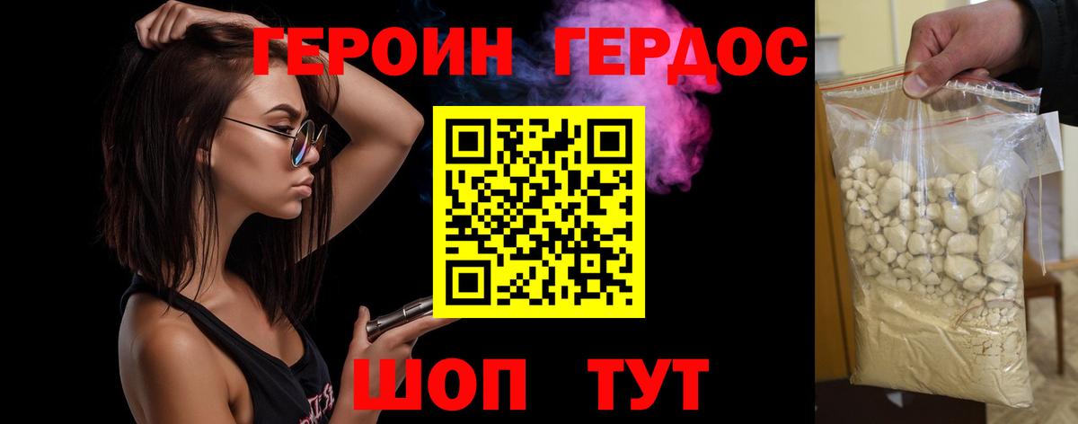 Киржач  Героин хмурый  Вход с VPN 