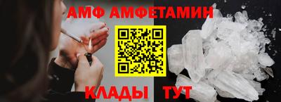амф Шахты