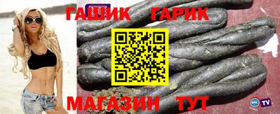 гашик Пыть-Ях