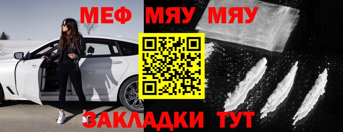 Мефедрон мука  МЯУ-МЯУ 4 MMC  Вход с VPN  МЕФ  Киржач  МЕФ 