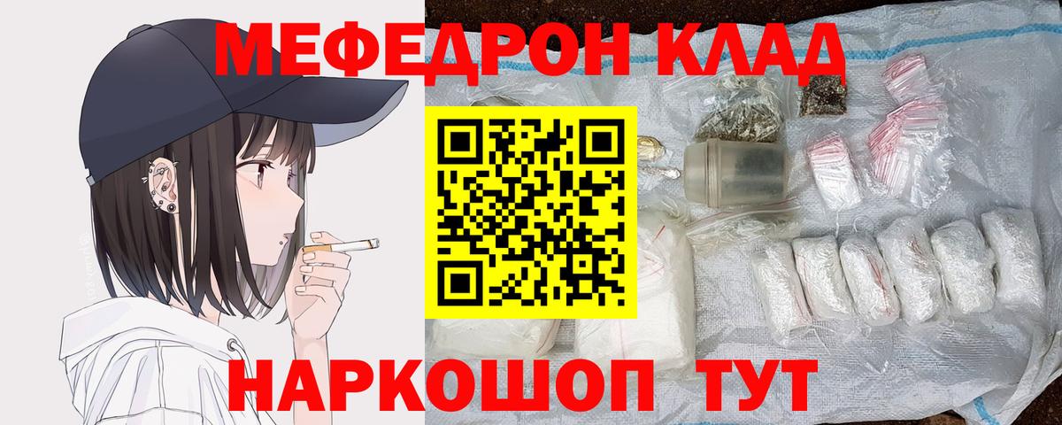 МЕФ кристаллы Киржач