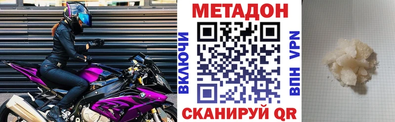 купить наркоту  Киржач  Метадон мёд 
